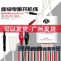 Apply iP Android battery charge activated small board power boot line mobile phone repair boot test line reinforcement
