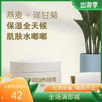 Clumsy bear new 3 months 10 years old 14 years old baby nourishing baby Children and young children emollient moisturizing parent-child cream