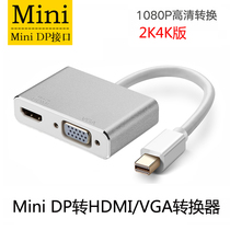 Suitable for Apple computer converter minidp to hdmi mini dp to vga projector adapter av accessories