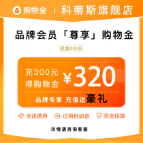  Curtis VIP exclusive shopping gold-the whole store is universal 320 550 888 denominations can be deducted at will