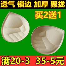  Buy 2 get 1 free sponge chest pad thickened vest breathable non-deformed underwear insert on the support gathered yoga clothes Swimsuit women