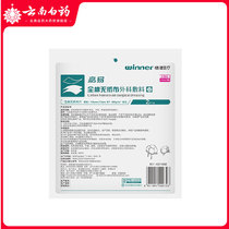 10 bags) Robust surgical dressing Wound protection treatment Inhalation and wound protection clean moisture absorption cotton non-woven sheet