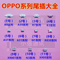 The application of OPPO R1 R3 R5 X909 R8007 R815 r11 R9 R7 charging tail plug USB interface