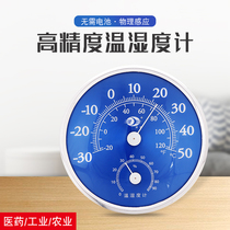 Thermometer Home Indoor Temperature Hygrometer Infants Precision Indoor Pointer Wall-mounted Dry Wet Temperature Table