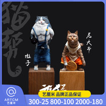 Art cm Cat Gang Ni uncle Dun painting version designer floating piaoooo genuine authorized hand-made ornaments