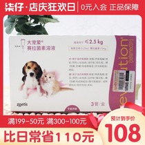 3 big favorite anthelmintics 0-5kg cat in vitro and in one cat dog deworming in vitro kittens in vivo