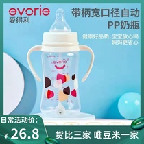 Love Tory Milk Bottle Wide Caliber Straw Milk Bottle Standard Caliber With Handle PP Material Newborn Baby Bottle