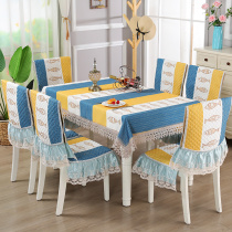 Dining table chair cover modern minimalist coffee table cloth table cloth table fabric household rectangular seat cushion chair cover set