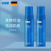 Oberian Multi-Effect mousse herb essence oil control water replenishment clean excess grease Multi-Effect two-in-one