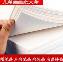 Simple sketching 2k4K8K16K speed drawing wood pulp 8 16 4 2K portable examination draft paper painting paper