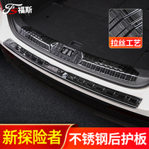 Dedicated for Ford New Explorer Rear Guard Explorer 20 modified trunk threshold strip protection patch