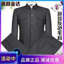 Zhongshan mens middle-aged and elderly suits spring and autumn old peoples lapel wool Zhongshan clothing father fur grandfather
