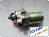 Suitable for chic Magnolia 50 hummingbird 50 new continent 50 dream elves TB50 moped motor motor