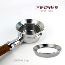 Stainless steel step powder machine coffee machine bean grinder handle to dial powder meter ring anti-flying powder bowl 58mm