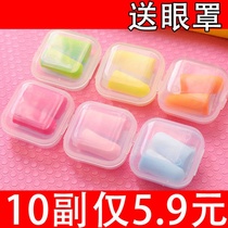 Anti-noise earplugs Sleep soundproofing earplugs Mute noise reduction Noise protection earplugs learning anti-noise earplugs purring