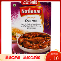 National Quorma Marsala Pork Rice Powder 50g Pakistan dressing