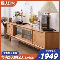 Nordic TV cabinet coffee table combination solid wood small apartment living room Japanese modern simple cherry wood 2021 New