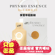 Australian upgraded version bio-e flower glue bioe flower glue collagen elastin ready-to-use protein fish glue