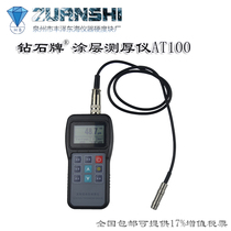 AT100 coating thickness gauge high precision paint digital film thickness meter iron-based magnetic coating galvanized layer thickness gauge