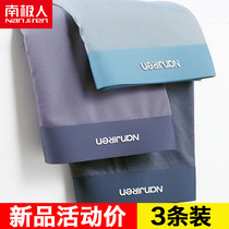 South Pole mens mens underwear Male Mordale No marks Summer Ice Silk Youth Breathable Flat Angled Pants PANTS HEAD QZ