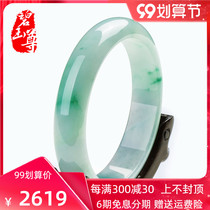 Biyuzun natural jadeite bracelet ice jade bracelet ice glutinous seed floating flower green jade bracelet A cargo jade certificate Myanmar
