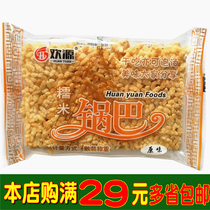 Hyunyuan glutinous rice rice pot 500g Huan Yuan Jiuba glutinous rice millet pot fried Original flavor Pot puffed food