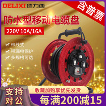  Delixi waterproof cable reel wire winding reel 220V 16A tow reel cable collector engineering portable cable reel