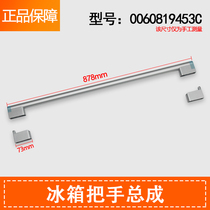 Suitable for Haier refrigerator accessories door handle double door door handle BCD-539WT WL 499WX 579WE 60