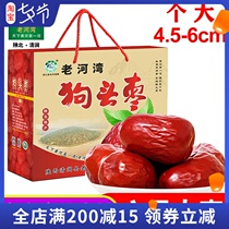 2021 new product Shaanxi specialty Northern Shaanxi Qingjian six-star dog head jujube 500g 4 bags per box gift box jujube