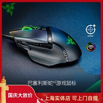 Razer Thunder baselis snake V2 e-sports RGB wired computer game Notebook Mouse macro eating chicken
