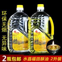 Futian oil Taiwan environmental protection temple for the Buddha lamp oil crystal liquid ghee oil for the Buddha oil lamp Changming lamp 1 3 kg