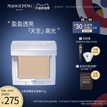 Mao Geping light and shadow plastic high-gloss powder cream one-piece repair plate Matte 3D brightening three-dimensional face concealer tear groove