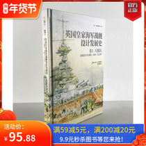 (Hardcover spot) British Royal Navy Battleship Design and Development History Volume 3 Big Fleet coated paper