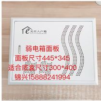 Large weak current panel optical fiber cover plate 345*445 wire box panel hole pitch 385*200 300*285 400