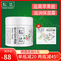 Songda baby skin care Camellia oil cream Baby moisturizing autumn and winter cream Newborn children moisturizing moisturizing milk face cream
