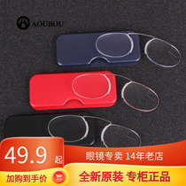 2020 New SOS Emergency Clamp Old Floscope Frameless Ultra Light Mini Large Mini Glasses Tide Reading Mirror