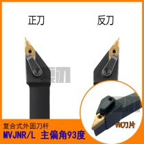 CNC external turning tool 93 degrees MVJNR2020K16 1616K16 2525M16 3232P16 MVJNL