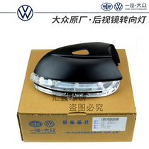 CC New Maiten New Speed Temption New Passat cooldown EOS Ultrong rearview mirror TURN BACK MIRROR HOUSING SHADE