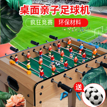 Desktop football machine 6-stick game table puzzle childrens large table football match table football game boy toy Board Game 4 years old