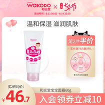 WAKODO Wakodo Baby Cream Hypoallergenic weak acid Water oil Balance Moisturizing moisturizing moisturizing Moisturizer 60g
