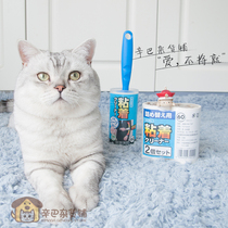 Japans new IRIS Alice cat and dog universal sticky roller set can tear off the clothes to remove sticky dust roller