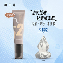 PLANER Oil skin foundation Liquid oil control Long-lasting concealer Moisturizing skin care makeup student affordable powder cream