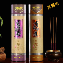 Natural smoke-free incense for Buddhists Bamboo sticks for Buddhists Indoor incense for immortals Worship God Worship God of wealth Guanyin Sandalwood Environmental protection