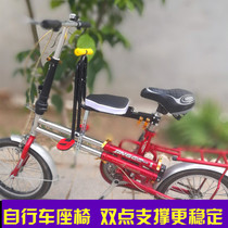 002 Mountain bike folding car child seat Bicycle front quick release electric car battery car baby seat