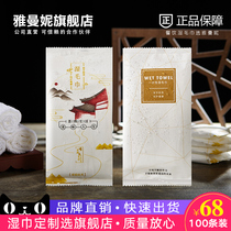 Catering Hotel With Wet Towels Warp Knitting Thickened Enterprise Reception Customizable for a Printed Word Logo disposable wet towels