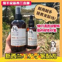 Spot New Zealand Holistic Hair natural herbal anti-Hair Hair drop spray scalp essential oil to relieve itching Australia