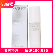 The Shengkun men of Shengkun are radiant and moisturizing milk 100ml to brighten moisturizing and moisturizing