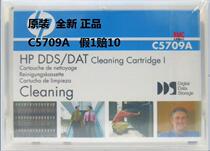 New unmounted HP C5709A DDS DAT Cleaning Cartridge