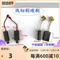 Wire cutting accessories wire cutting carbon brush Ningbo Hangzhou machine carbon brush with spring carbon brush wire cutting machine carbon brush