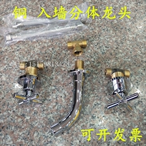 Copper into the wall double three hole basin faucet hot and cold mixing faucet into the wall rotating faucet mop pool faucet